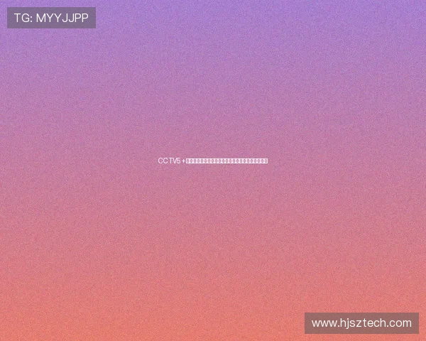 CCTV5+体育频道现场直播精彩赛事全程回顾与实时战况解析 CCTV5+体育频道现场直播精彩赛事全程回顾与实时战况解析